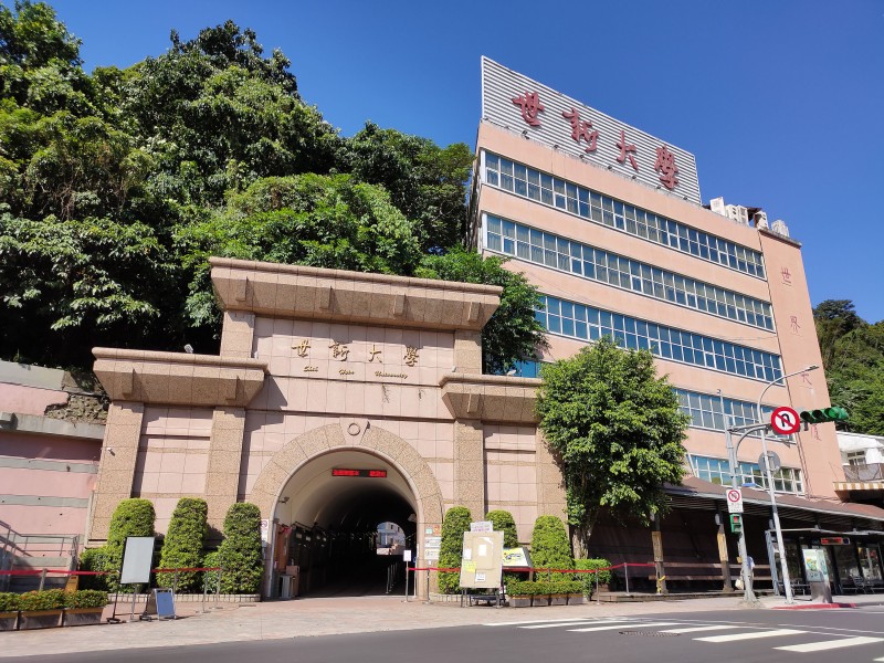 世新大学目前设有新闻传播学院、管理学院、人文社会学院和法律学院四个学院。