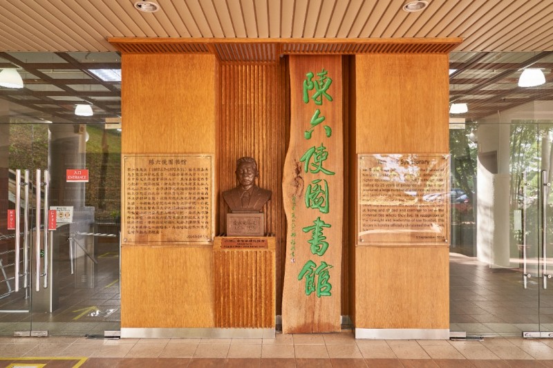 全马中文藏书最多，内含六家专家学者或单位私人藏书库的陈六使图书馆。