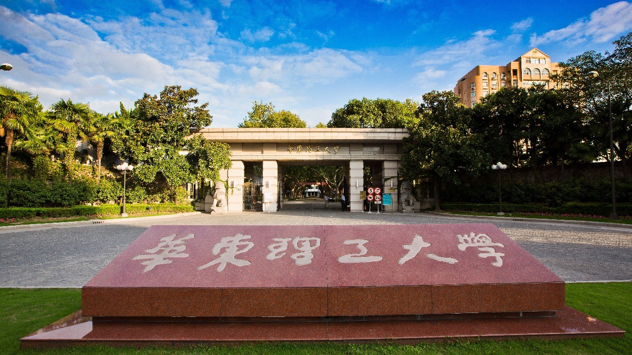 EAST CHINA UNIVERSITY OF SCIENCE AND TECHNOLOGY