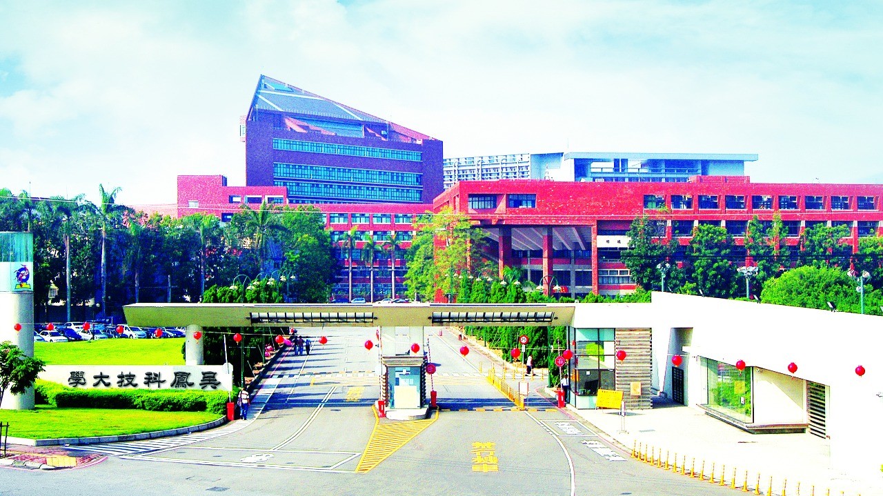 吳鳳科技大學