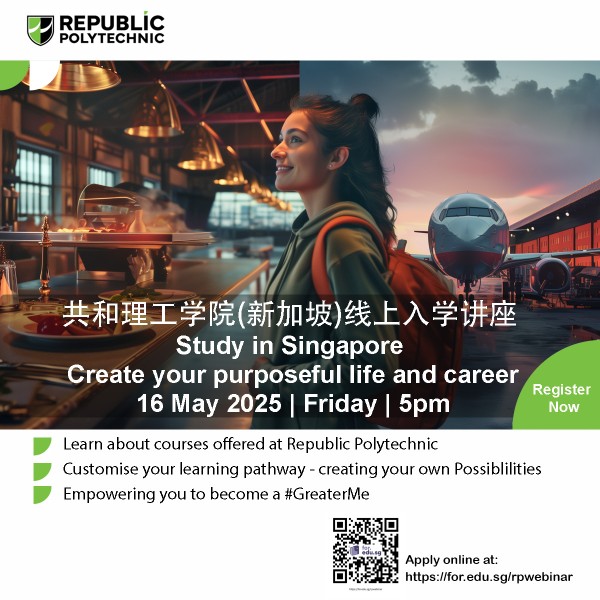 共和理工学院（新加坡）线上入学讲座