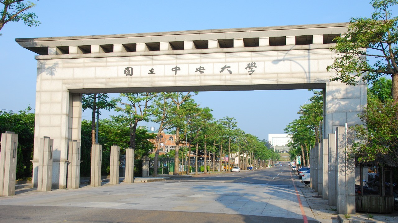 国立中央大学