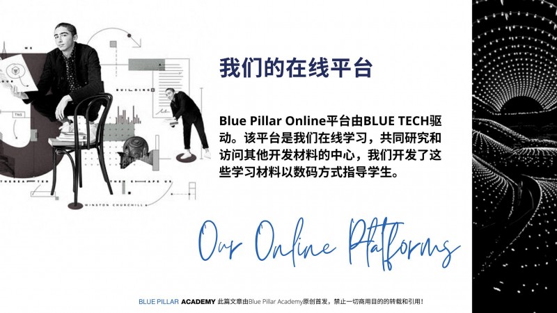 我们的在线平台
Blue Pillar Online平台由BLUE TECH驱动。该平台是我们在线学习，共同研究和访问其他开发材料的中心，我们开发了这些学习材料以数码方式指导学生。