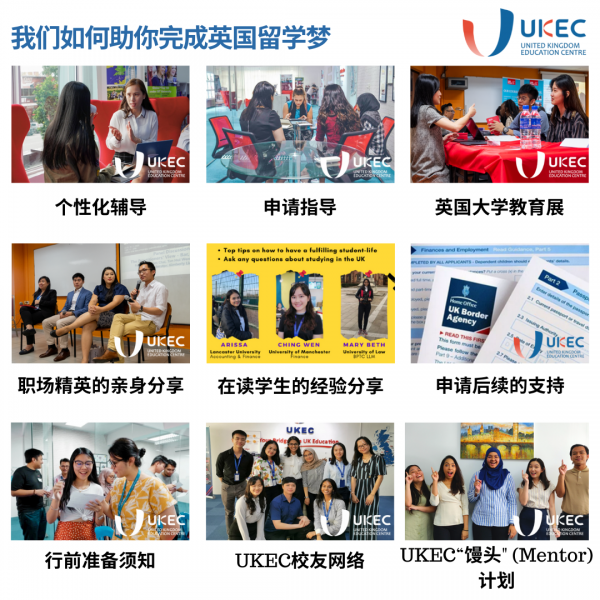 UKEC如何助你完成英国留学梦