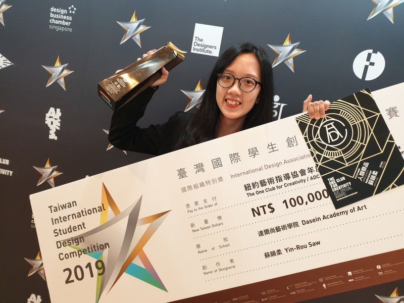 达尔尚平面设计系学生苏韵柔海报作品《人类祭品》在2019年台湾国际学生创意大赛获得纽约ADC评审大奖及台币100，000奖金。