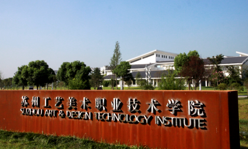 学院正门