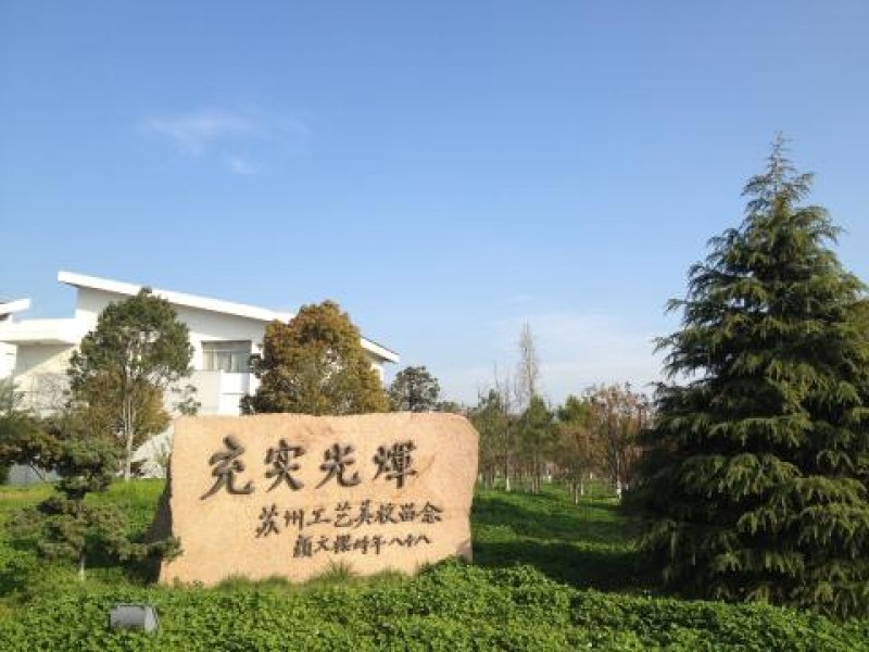 校训