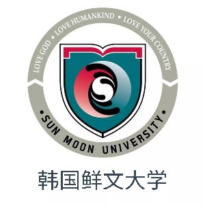 韩国鲜文大学