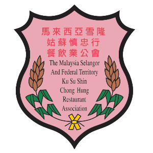 马来西亚雪隆姑苏慎忠行餐饮业公会