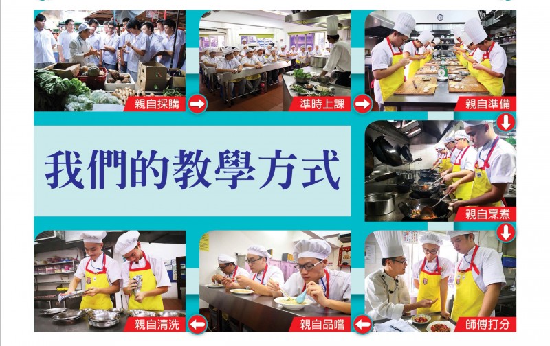 我們堅守，只有多做多動手，學員才能熟能生巧。因此學員每道料理都需要親手完成。