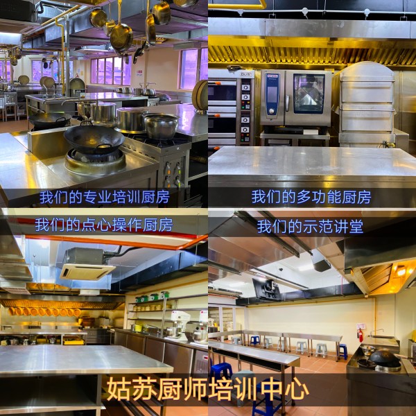 我們擁有最專業的培訓厨房，厨房設備齊全以外，我們也更具厨房的溫度和運作流程進行設計及佈局。