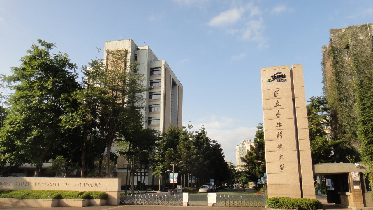 国立台北科技大学