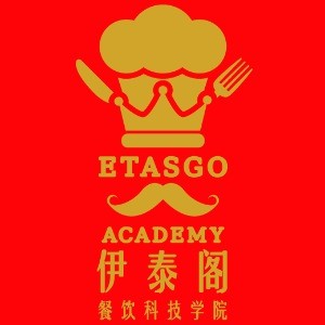 伊泰阁餐饮科技学院