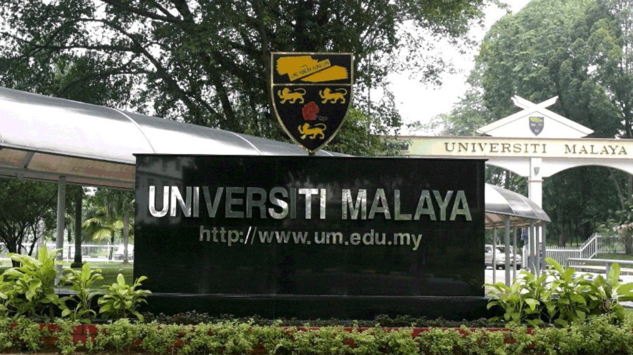 马来亚大学